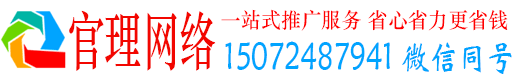 黑水官理百度竞价广告